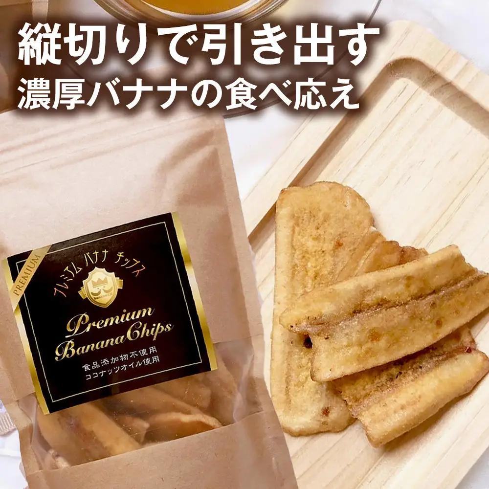 【ご褒美スイーツセット】プレミアム生 バナナ　アイスクリーム（90ml×6個）・チップス（120g×2個） バナナ