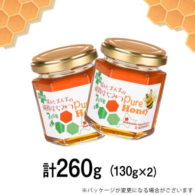 ふるさと納税 東神楽町 東神楽産採れたまんまの純粋はちみつ 130g2個【7月採蜜】 |  | 02
