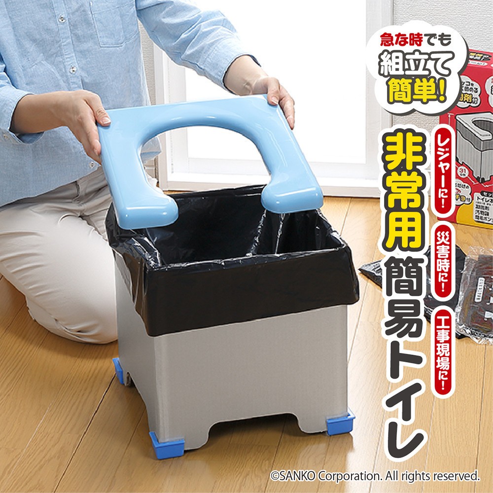
                  サンコー 防災グッズ 非常用簡易トイレ 地震 台風 アウトドア R-39
                