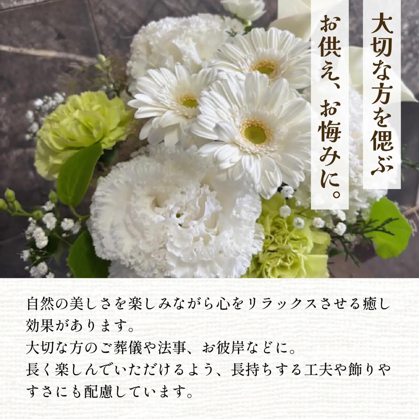 季節のアレンジメントフラワー おまかせ お供え用 着日指定可 大津の彩り[FI003] /  花 花束 季節 生活 お供え 法事 法要 送料無料