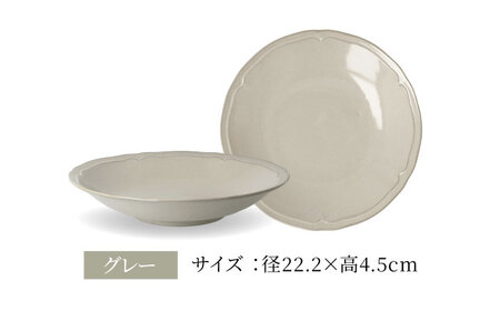 【美濃焼】[軽量食器] KARIN 22cm ディーププレート 4枚セット (ネイビー×2 グレー×2 )  多治見市 / 井澤コーポレーション 食器 深皿 プレート[TBP245]