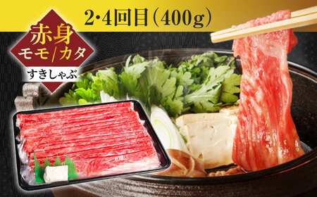 【4回定期便】 飛騨牛霜降りバラ焼肉500g・赤身モモ/カタすきしゃぶ 飛騨牛 定期便[ANBO051]