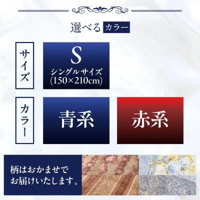 ふるさと納税 糸島市 【訳あり糸島羽毛ふとん高級ダウン使用】柄おまかせダウン93%【シングル】[AYM014] |  | 03