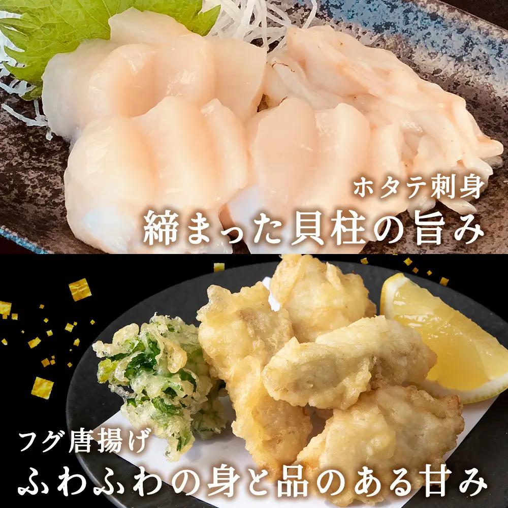 真ふぐ切身パックと帆立のむき身パックセット