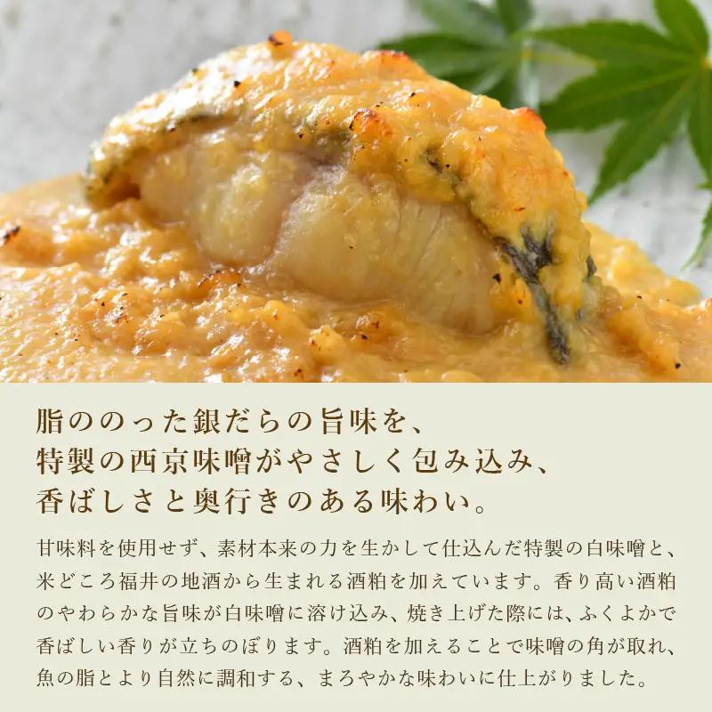 銀だら西京漬１切 × 10P 銀鱈 たら 漬け魚 西京味噌 西京焼き 冷凍 [G-4604]