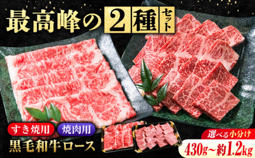 なかやま牧場 黒毛和牛 ギフト 神石牛 (ロースすき焼用 200g×2 + ロース焼肉 500g) 広島県福山市/株式会社なかやま牧場 牛肉 すき焼き 焼肉 なかやま牛 国産 お肉 ギフト 贈答 [BACT010]