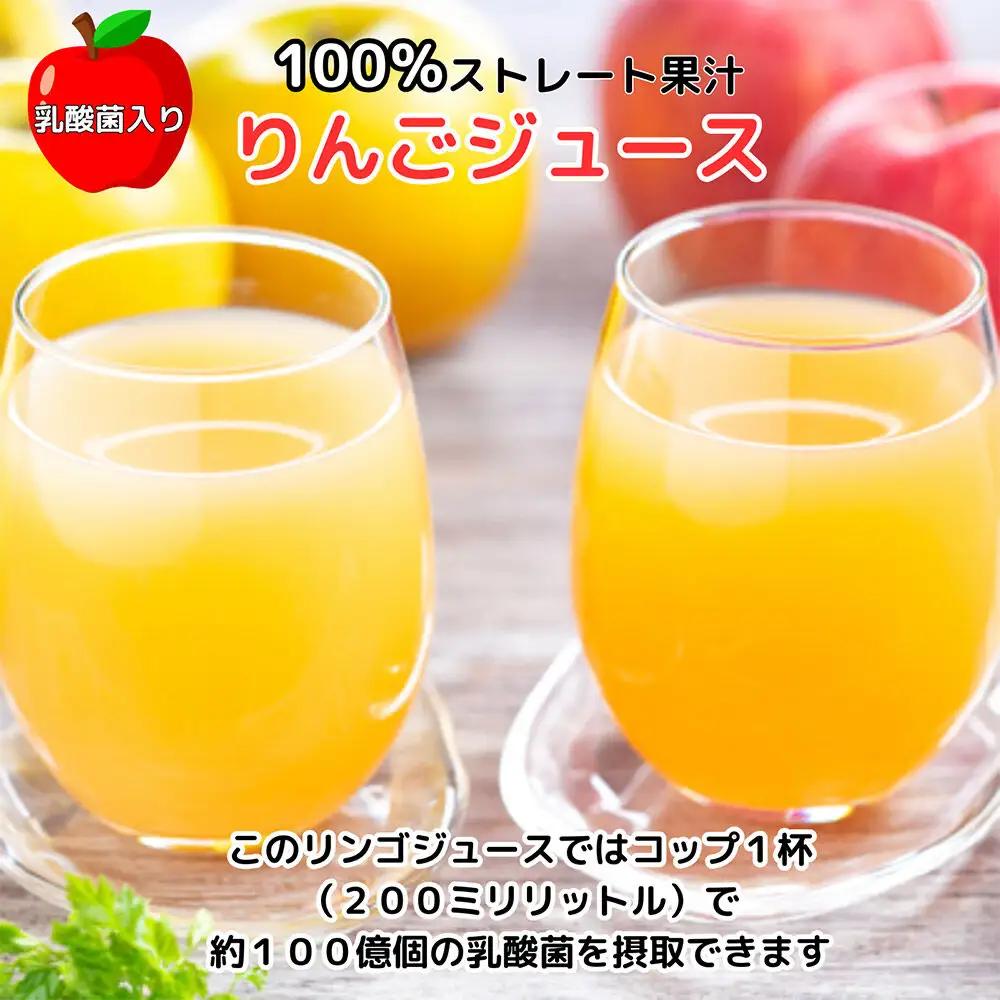 りんごジュース 青森県産 1L2本 乳酸菌入り 弘前市 ストレート果汁100％