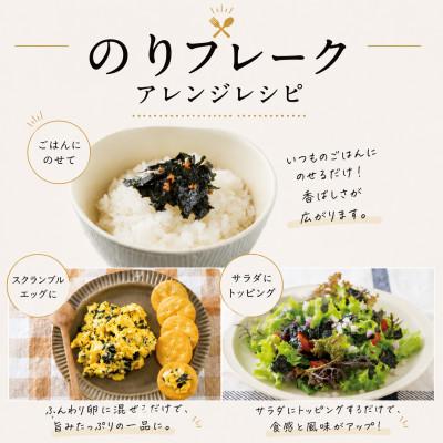 ふるさと納税 みやま市 のりフレーク3種　1箱セット(オリーブオイル・明太子・菜種油 各65g×1個) |  | 01