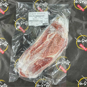 近江牛ウデ肉スライス500ｇ【 近江牛 ハラルビーフ スライス 】
