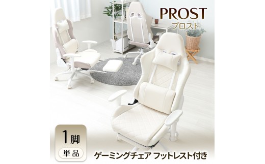 
                  ゲーミングチェア オフィスチェア デスクチェア パソコンチェア 椅子 イス チェア フットレスト付き リクライニング 昇降 回転 アームレスト ヘッドレスト テレワーク 北欧 PROST プロスト 家具 インテリア ヤマソロ 兵庫県 小野市
                
