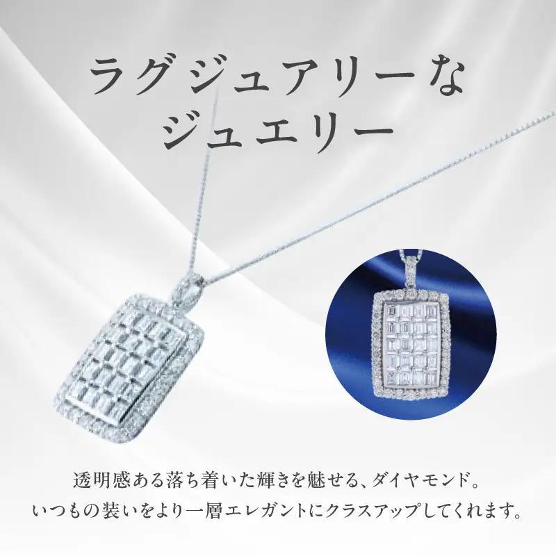 アルカンシェル プラチナダイヤペンダント ダイヤ計2.00ct【鑑別書付き】