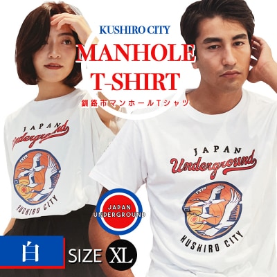 釧路市 マンホールTシャツ (白) XL F4F-1551