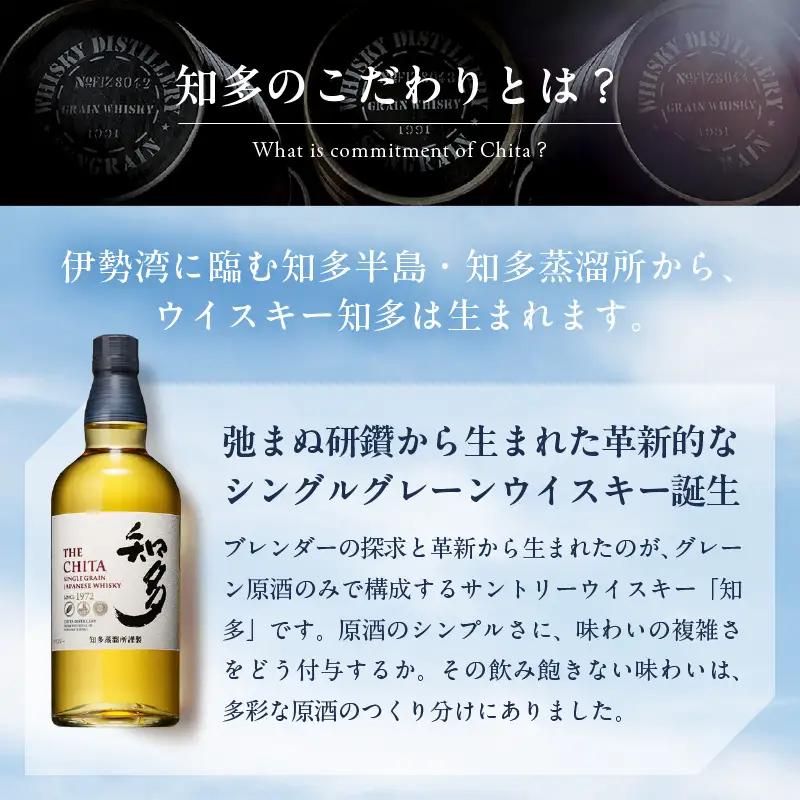 知多木綿の手ぬぐいとサントリーウイスキー知多のセット（グラス付） お酒 木綿 シングルグレーンウイスキー ハイボール ロック 水割り お湯割り suntory 宅飲み 家飲み 贈り物 お祝い ギフト 