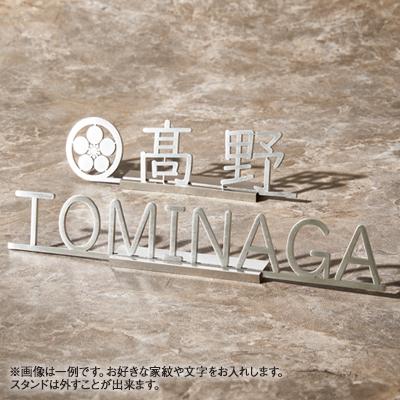 ふるさと納税 日出町 ステンレス製 切り抜き加工ネーム板 |  | 03