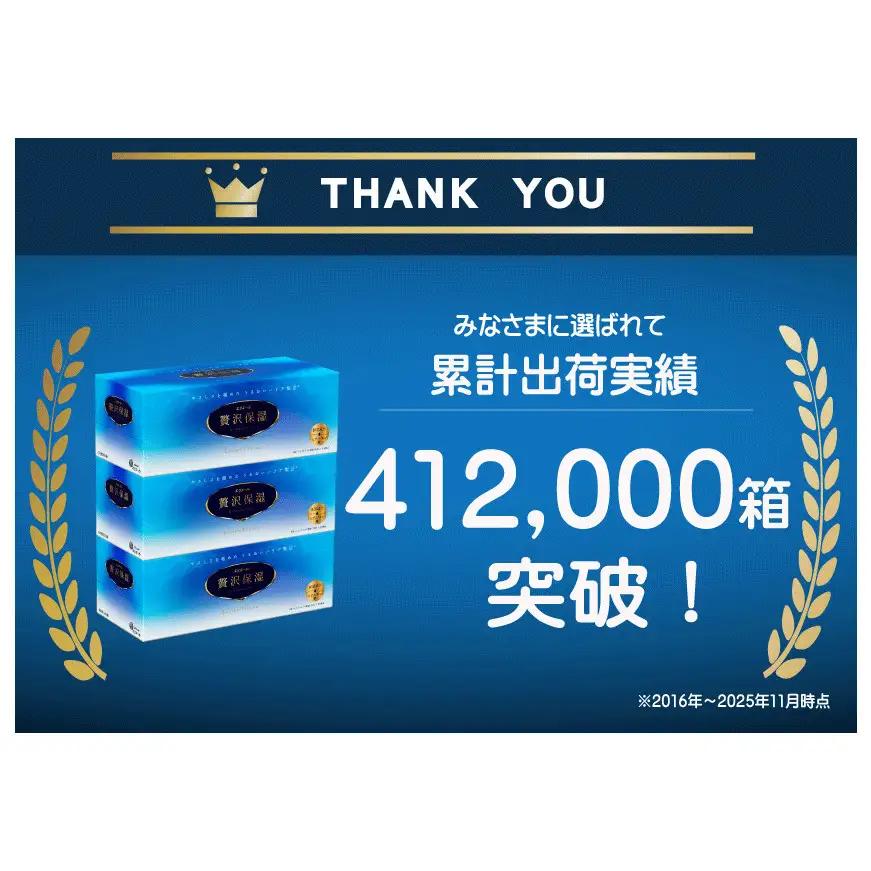 エリエール ティッシュ 贅沢保湿 200組 計30箱 エリエール