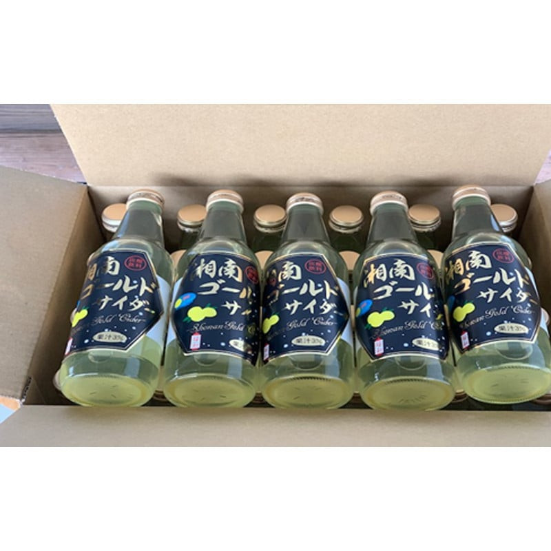 湘南ゴールドサイダー 340mlｘ24本【飲料 ドリンク ジュース サイダー　オレンジサイダー オレンジ 炭酸 自宅用 贈答品 贈答用 ギフト お取り寄せ お中元 お歳暮 贈り物 プレゼント 神奈川県 小田原市 】 142069_AA002