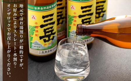 屋久島焼酎飲み比べ 2種×各3本 計6本セット（三岳 900ml・大自然林芋720ml）