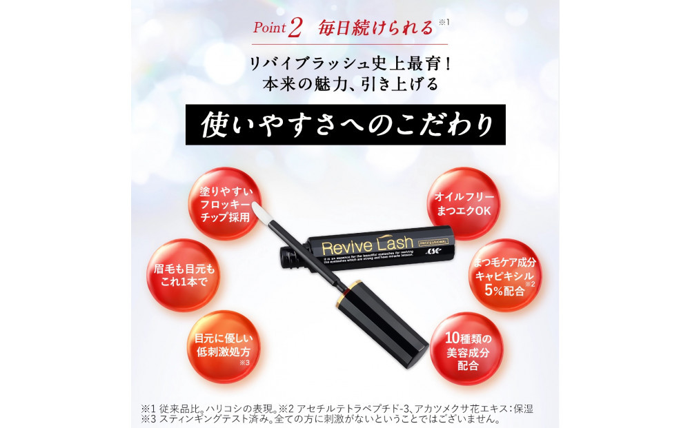 リバイブラッシュ 6g × 5本セット まつ毛美容液 日本製 まつげ美容液 人気ランキング まつ毛ケア 目元ケア