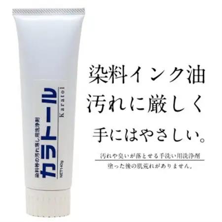 カラトール3本入(手についた染料、印刷インク、機械の油汚れ等汚れ落し洗浄剤)ぬるだけで簡単に落とせる【1689456】