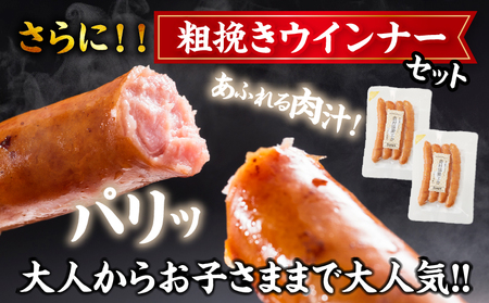 宮崎県産豚スライス(ウデ・モモ)&粗挽きウインナーセット合計4.68kg 肉 豚 豚肉 おかず 国産_T030-176