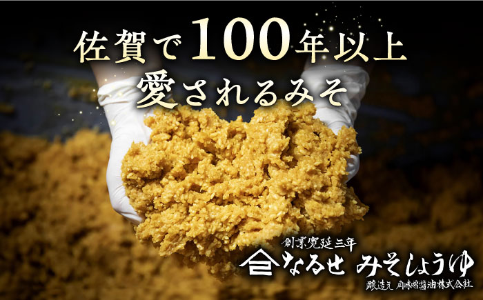 【ごはんのおともに】おかずみそ ごま味噌 2袋（140g×2袋）なるせみそ /角味噌醤油 [UAX044]