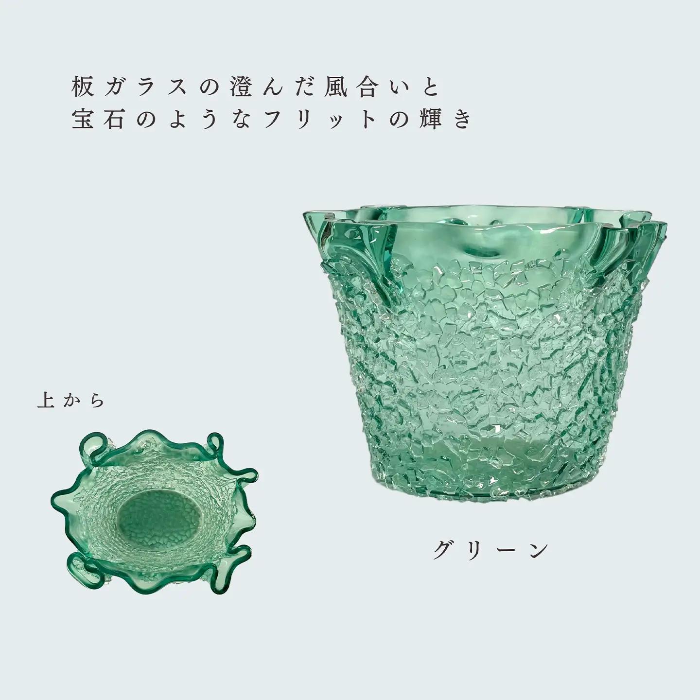 「フリットワインクーラー（カラー：グリーン）」 ガラス ミラーズウサ