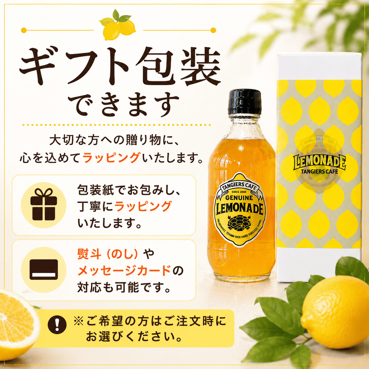 プレミアムレモネードシロップ レモネード シロップ 300ml 1本 レモンジュース 炭酸水  飲み物 柑橘 ギフト TANGIERS CAFE 香川県 丸亀市
