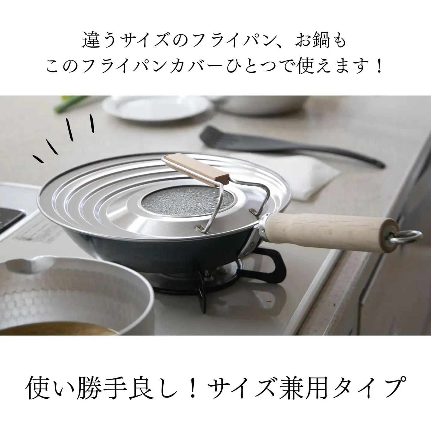 【京都活具】中身が見える 窓付きフライパンカバー 24-30cmまで対応｜調理器具 人気アイテム フライパン