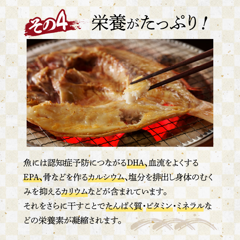 連子鯛の干物　2枚