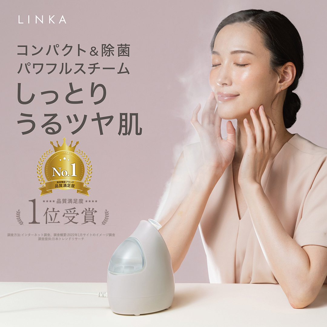 【ギフト対応】LINKA イオン フェイス スチーマー 美顔器 美容 リンカ アロマ 癒し リラックス エステ ギフト ラッピング 贈呈品 プレゼント 母の日 母の日準備 母の日ギフト [EV01-N