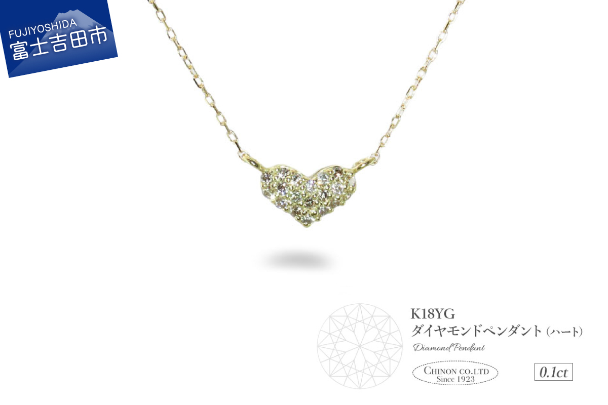 K18イエローゴールド　ダイヤモンドペンダント（ハート）　MJ-1144