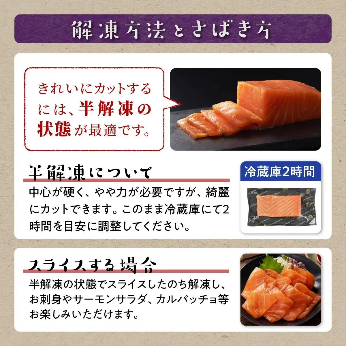 高評価★4.76 ふるさと納税 魚 【総合1位獲得の選べる サーモン 定期便 2回お届け】 エンペラーサーモン 900g 小分け 海鮮 鮭 刺身 さけ サケ ふるさと 人気 ランキング 北海道 白糠町
