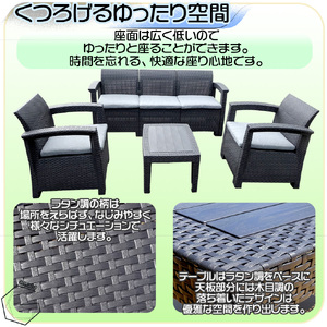 No.328 グレスガーデンソファセット（5人用セット） ／ 家具 テーブル ソファ セット 人気 おしゃれ 屋外用 千葉県