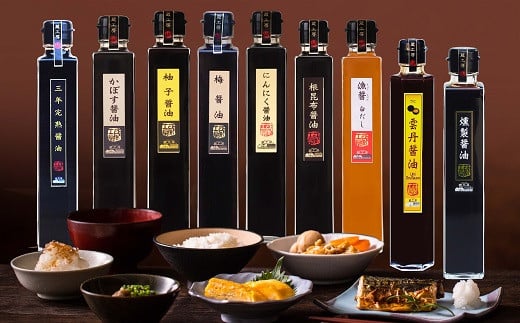 【蔵工房・二反田醤油】こだわり醤油プレミアム9種 | 200ml×9本 三年完熟醤油 かぼす醤油 柚子醤油 梅醤油 にんにく醤油 根昆布醤油 漁醤白だし 雲丹醤油 燻製醤油 醤油 調味 しょうゆ 大分県 中津市