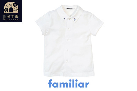 ファミリア(familiar)シャツ（半袖）(120cm)ホワイト(WH)【240223】