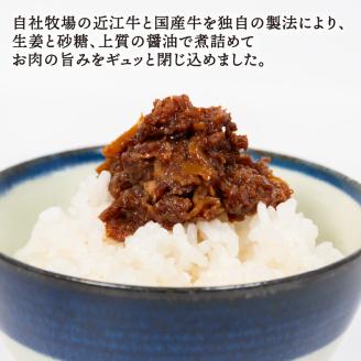 近江牛 国産牛 しぐれ煮 2箱 160g 和牛 黒毛和牛 ( 牛しぐれ 常温 牛肉 ブランド おかず 三大和牛 贈り物 ギフト 国産 滋賀県 竜王町 岡喜 )