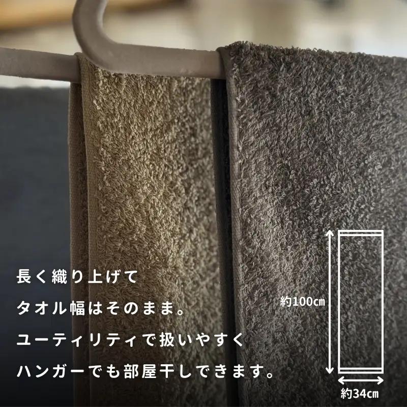 ノーブルロングタオル8枚（ペールトン色とオフホワイト）アソート バスタオル兼用 バスタオル代わり