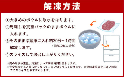 ★国産★上赤身馬刺し300g【熊本と畜】Z