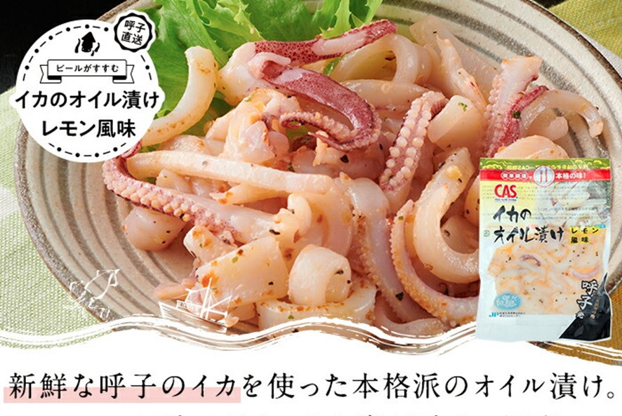 オイル漬け　※調理のイメージです