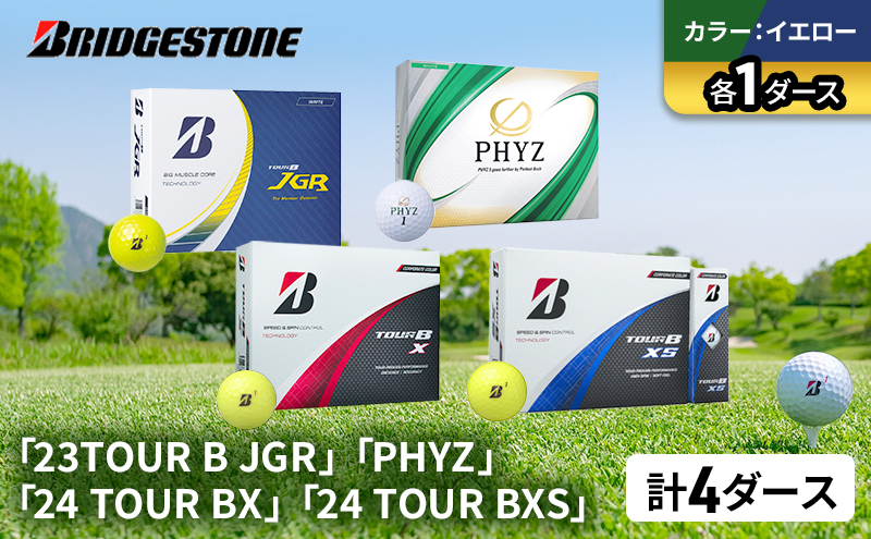 
            ゴルフ 23TOUR B JGR ＆ PHYZ ＆ 24 TOUR BX ＆ 24 TOUR BXS 4ダース セット ゴルフボール ブリヂストン イエロー（JGR、PHYZ 、BX 、BXS 各1） [№5689-1560]
          