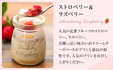 カタラーナ(3個)と(ストロベリー＆ラズベリー1個・パッションフルーツ1個・マンゴー1個)セット