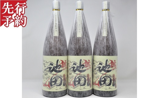 
                  ☆先行受付☆No.3066-3　焼酎 【池田旗山】一升瓶×3本セット
                