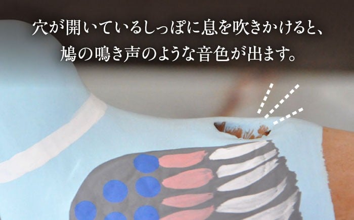 【140年以上の歴史を持つ土人形】弓野人形 鳩笛 /江口人形店 [UBT006] 焼き物 やきもの インテリア 人形