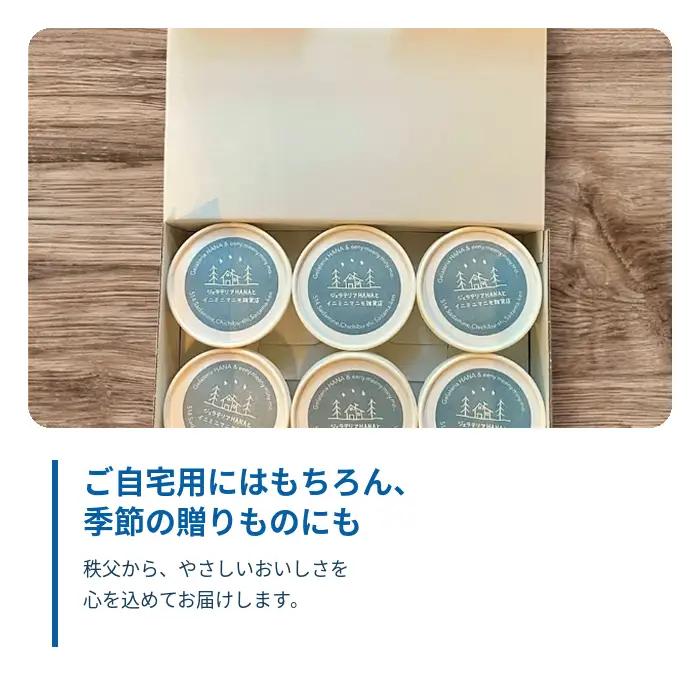 低温殺菌牛乳使用 秩父の手づくりジェラート 12個（季節のおすすめ入り）／ジェラテリアHANA アイス スイーツ 冷凍 埼玉県 No.642-2