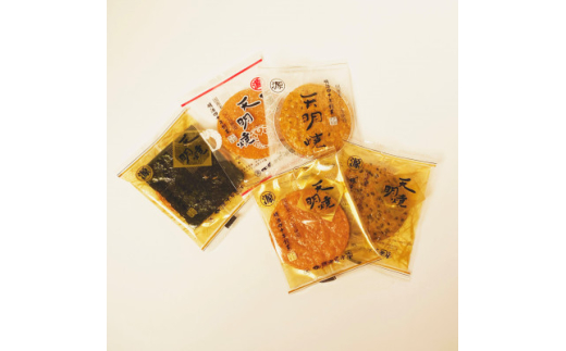 天明焼　煎餅詰め合わせ(48枚入り)【1287746】