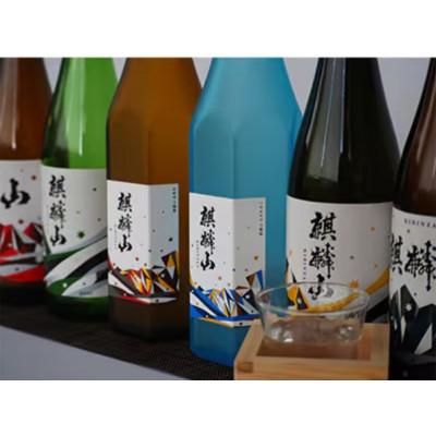 ふるさと納税 阿賀町 【発送月固定定期便】麒麟山　定番酒の定期便　720ml×1本全6回 |  | 02