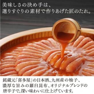 「九州限定」熟成辛子明太子(350g)(大野城市)【配送不可地域：離島】
