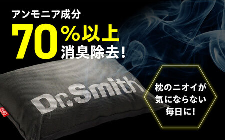 ドクター・スミス　体臭・加齢臭を強力脱臭する炭枕 まくら 枕 寝具 カバー 首こり 洗える 大阪府高槻市/株式会社高嶌[AOCG010]