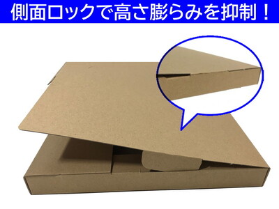 ネコポス 箱 (200枚)3cm対応 ダンボール 最大（フリマ・オークション用 ） クリックポスト ゆうパケット 対応 A4サイズ 段ボール 通常ネコポス不可