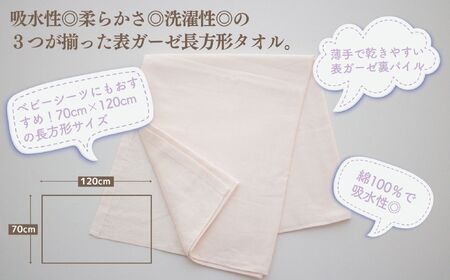 赤ちゃんのためのお風呂6点セット［シェルピンク］ おくるみ フード付き ガーゼタオル 沐浴ガーゼ ハンカチ タオル バスタオル ガーゼセット ベビータオル お風呂 赤ちゃん用品 沐浴 お風呂セット ベ